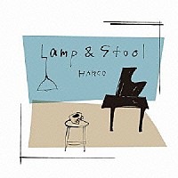 ＨＡＲＣＯ「 Ｌａｍｐ＆Ｓｔｏｏｌ」