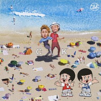 Ｃ＆Ｋ「 梅雨明け宣言」