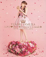 田村ゆかり「 田村ゆかり　ＬＯＶＥ□ＬＩＶＥ　＊Ｐｒｉｎｃｅｓｓ　ａ　ｌａ　ｍｏｄｅ＊　２０１０．１．１６　ＹＯＫＯＨＡＭＡ　ＡＲＥＮＡ」