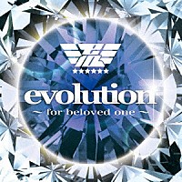 （オムニバス）「 ｅｖｏｌｕｔｉｏｎ　～ｆｏｒ　ｂｅｌｏｖｅｄ　ｏｎｅ～」