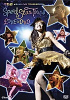 平野綾「 平野綾　２ｎｄ　ＬＩＶＥ　ＴＯＵＲ　２００９　スピード☆スターツアーズ　ＬＩＶＥ　ＤＶＤ」