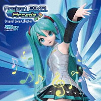 （オムニバス）「 初音ミク　－Ｐｒｏｊｅｃｔ　ＤＩＶＡ　Ａｒｃａｄｅ－Ｏｒｉｇｉｎａｌ　Ｓｏｎｇ　Ｃｏｌｌｅｃｔｉｏｎ」