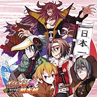 （ドラマＣＤ）「 ドラマＣＤ「刻の男組」第一弾　「イケメン☆桃太郎」」