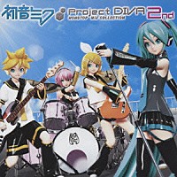 （オムニバス）「 初音ミク　Ｐｒｏｊｅｃｔ　ＤＩＶＡ　２ｎｄ　ＮＯＮＳＴＯＰ　ＭＩＸ　ＣＯＬＬＥＣＴＩＯＮ」