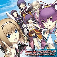 （ゲーム・ミュージック）「 Ｖｏｉｃｅ　ｄｅ　トウコウスフィア　～アルトネリコ　サポーターズ　ディスク～」