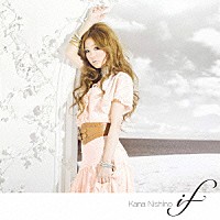 西野カナ「 ｉｆ」