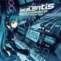 （アニメーション）「 ＶｏｃａＬ＠ｎｔｉｓ～初音ミクがランティスのネ申曲を歌ってみた～」