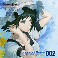 花澤香菜「 「ＳＴＥＩＮＳ；ＧＡＴＥ」オーディオシリーズ☆ラボメンナンバー００２☆」