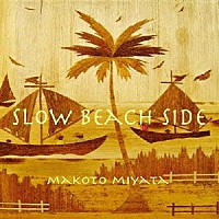 ＭＡＫＯＴＯ　ＭＩＹＡＴＡ「 ＳＬＯＷ　ＢＥＡＣＨ　ＳＩＤＥ」