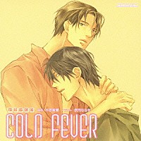 （ドラマＣＤ）「 ドラマＣＤ　ＣＯＬＤ　ＦＥＶＥＲ」