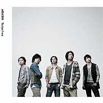 嵐 「Ｔｏ　ｂｅ　ｆｒｅｅ」