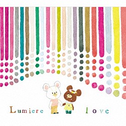 Ｌｕｍｉｅｒｅ「ｌｏｖｅ」