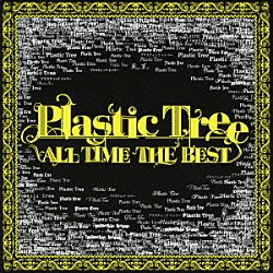 プラスティック　トゥリー「ＡＬＬ　ＴＩＭＥ　ＴＨＥ　ＢＥＳＴ」