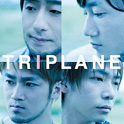 ＴＲＩＰＬＡＮＥ「心絵／友よ」