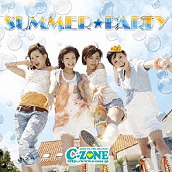 Ｃ－ＺＯＮＥ「ＳＵＭＭＥＲ☆ＰＡＲＴＹ」