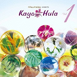 （オムニバス） トニー・タウヴェラ Ｋａｕｌａｎａ　Ｋｏｕｓｕｋｅ パレナオレ ｃｈｉｈａｒｕ「Ｋａｙｏ－Ｈｕｌａ　ＶＯＬ．１」