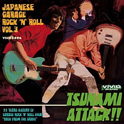 （オムニバス） ＴＨＥ　ＧＵＩＴＡＲ　ＷＯＬＦ ＡＭＥＲＩＣＡＮ　ＳＯＵＬ　ＳＰＩＤＥＲＳ ＴＥＥＮＧＥＮＥＲＡＴＥ ＪＥＴ　ＢＯＹＳ ＴＥＸＡＣＯ　ＬＥＡＴＨＥＲ　ＭＡＮ ＳＵＰＥＲＳＮＡＺＺ ＶＯＸ　ＷＡＨ　ＷＡＨ　ＰＥＤＡＬ「ツナミ・アタック・オブ・ザ・ジャパニーズ・ガレージ・ロックンロール・ボリューム３」