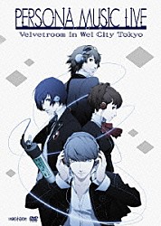 （オムニバス） 川村ゆみ Ｌｏｔｕｓ　Ｊｕｉｃｅ 平田志穂子 喜多修平 藤田真由美 目黒将司「ＰＥＲＳＯＮＡ　ＭＵＳＩＣ　ＬＩＶＥ　２００９　Ｖｅｌｖｅｔｒｏｏｍ　ｉｎ　Ｗｅｌ　Ｃｉｔｙ　Ｔｏｋｙｏ」