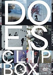 ＤＯＥＳ「ＤＯＥＳ　ＣＬＩＰ　ＢＯＸ」