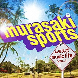 （オムニバス） ＭＯＮＫＥＹ　ＭＡＪＩＫ ｌｅｃｃａ Ｃａｒａｖａｎ Ｋａｔ Ｒｉｃｋｉｅ－Ｇ Ｍａｙ　Ｊ． Ｄ．Ｗ．ニコルズ「ＭＵＲＡＳＡＫＩ　ＳＰＯＲＴＳ　ムラスポｍｕｓｉｃｌｉｆｅＶＯＬ．１」