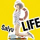 Ｓａｌｙｕ「ＬＩＦＥ（ライフ）」