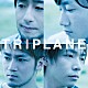 ＴＲＩＰＬＡＮＥ「心絵／友よ」