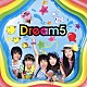 Ｄｒｅａｍ５「僕らのナツ！！」