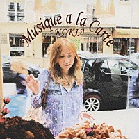 ＫＯＫＩＡ「 Ｍｕｓｉｑｕｅ　ａ　ｌａ　Ｃａｒｔｅ」