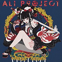 ＡＬＩ　ＰＲＯＪＥＣＴ「 汎新日本主義」