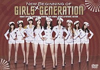 少女時代「 少女時代到来　～来日記念盤～　ＮＥＷ　ＢＥＧＩＮＮＩＮＧ　ＯＦ　ＧＩＲＬＳ’　ＧＥＮＥＲＡＴＩＯＮ」