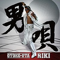 ＲＩＫＩ「 男唄」