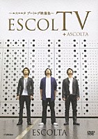 エスコルタ「 ～エスコルタ　ブートレグ映像集～　ＥＳＣＯＬＴＶ　＋　ＡＳＣＯＬＴＡ」