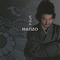 ＨＡＮＺＯ「 てっぺん」