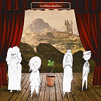 Ｇａｌｉｌｅｏ　Ｇａｌｉｌｅｉ「 四ツ葉さがしの旅人」