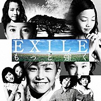 ＥＸＩＬＥ「 もっと強く」