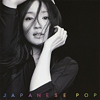 安藤裕子「 ＪＡＰＡＮＥＳＥ　ＰＯＰ」