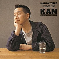 ＫＡＮ「 ＨＡＰＰＹ　ＴＩＴＬＥ　－幸福選手権－」