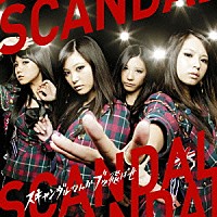 ＳＣＡＮＤＡＬ「 スキャンダルなんかブッ飛ばせ」