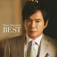 森進一「 森進一ベスト　～歌手生活４５周年記念盤～」