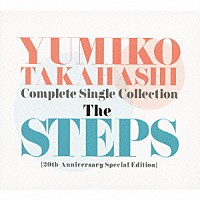 高橋由美子「 高橋由美子　コンプリート・シングル・コレクション　Ｔｈｅ　ＳＴＥＰＳ［２０ｔｈ　Ａｎｎｉｖｅｒｓａｒｙ　Ｓｐｅｃｉａｌ　Ｅｄｉｔｉｏｎ］」