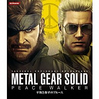 （ゲーム・ミュージック）「 ＭＥＴＡＬ　ＧＥＡＲ　ＳＯＬＩＤ　ＰＥＡＣＥ　ＷＡＬＫＥＲ　平和と和平のブルース」