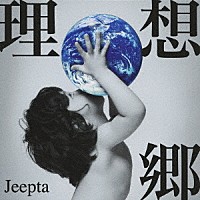 Ｊｅｅｐｔａ「 理想郷」