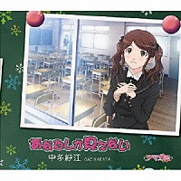 今野宏美「 あなたしか見えない」