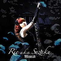 Ｒｉｅ　ａｋａ　Ｓｕｚａｋｕ「 Ｍｅｓｓｉａｈ」