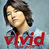 入野自由「 ｖｉｖｉｄ」