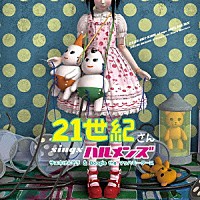 サエキけんぞう＆Ｂｏｏｇｉｅ　ｔｈｅ　マッハモータース「 ２１世紀さん　ｓｉｎｇｓ　ハルメンズ」