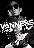 ヴァネス「 Ｓｏｌｄｉｅｒ　Ｏｆ　Ｌｉｇｈｔ」