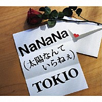 ＴＯＫＩＯ「 ＮａＮａＮａ（太陽なんていらねぇ）」