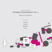 ｗｏｗａｋａ／Ｄ．ｗａｔｔ（ＩＯＳＹＳ）／鯛の小骨（Ａｚｕｒｅ＆ＳＡＮＤＳ）／Ｊｕｎｋｙ「 ｗｏｗａｋａ　ｐｒｅｓｅｎｔｓ　ＩＮＴＥＲＮＥＴ　ＩＮＤＥＰＥＮＤＥＮＴ　Ｖｏｌ．１　－Ｐｉａｎｏ　ｓｉｎｇ　Ｒｏｃｋ－」