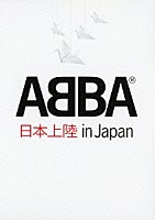 ＡＢＢＡ「 アバ・イン・ジャパン」